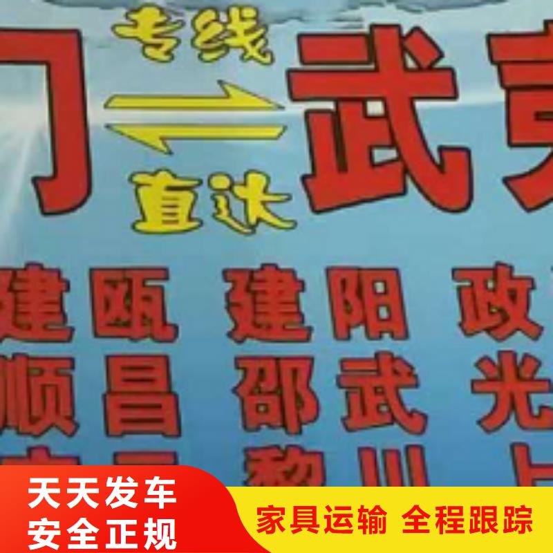 福建货运公司】厦门到福建物流专线运输公司零担大件直达回头车运费透明