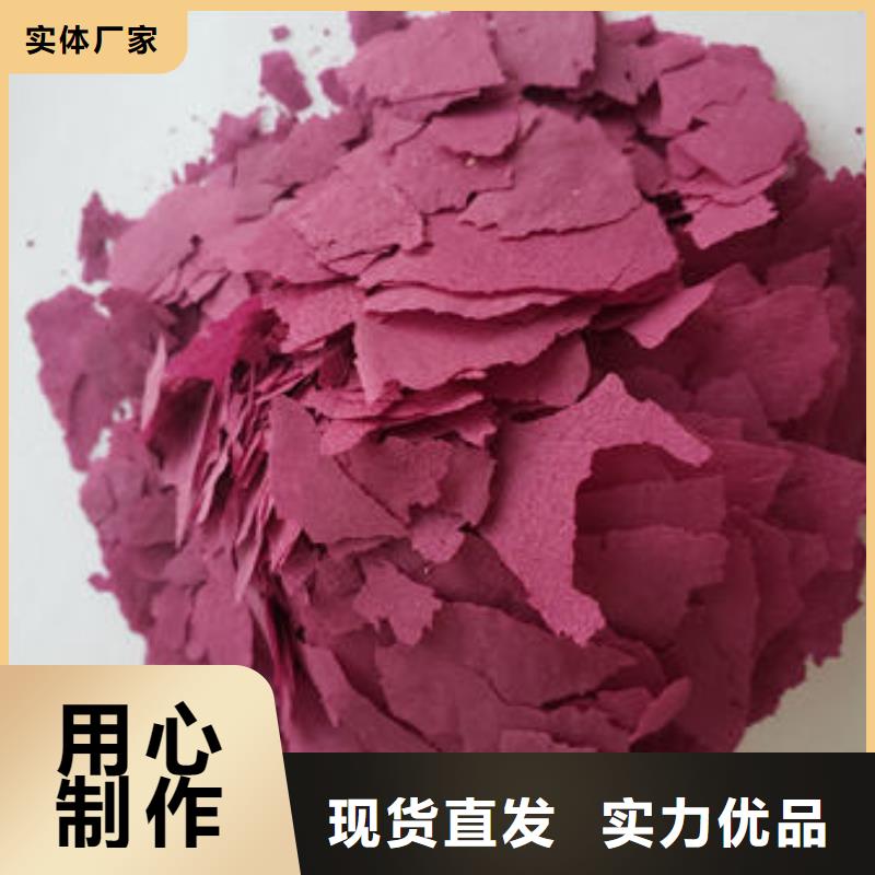 【自贡】定制紫薯熟粉价格