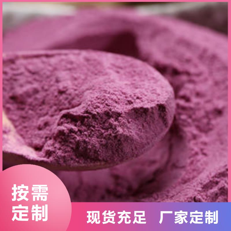 南平订购紫薯雪花粉生产基地