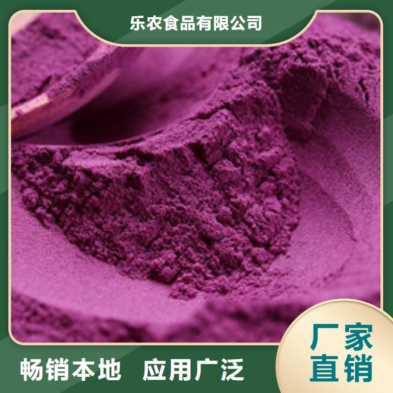 《黔东南》询价紫薯面粉来厂考察
