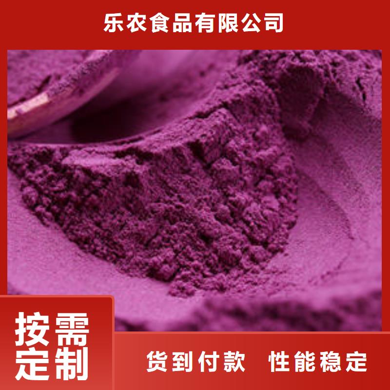 《上海》咨询紫薯生粉规格齐全