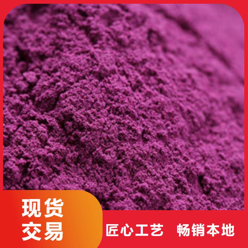 南平订购紫薯雪花粉生产基地