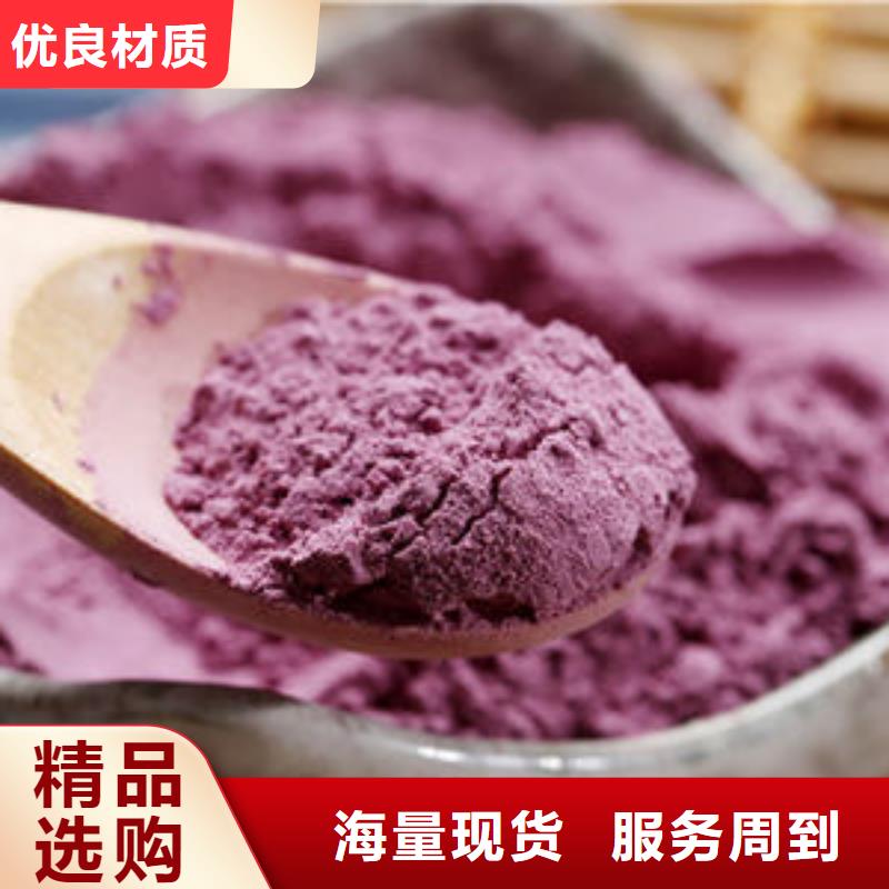 黔东南买紫薯熟粉现货供应