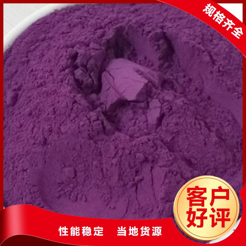 商洛现货紫薯面粉品质优