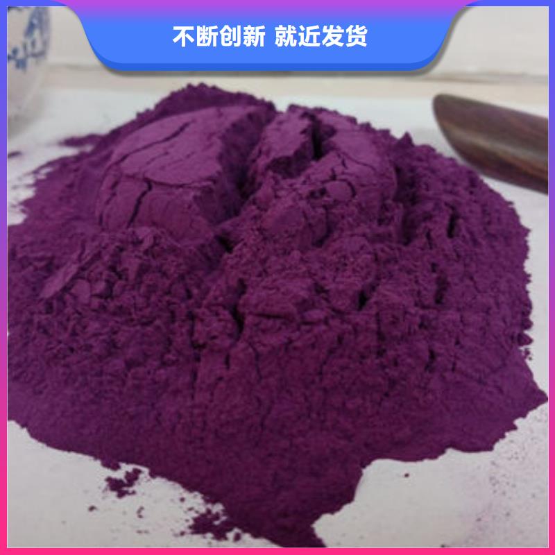 【上饶】直销紫薯面粉产品介绍