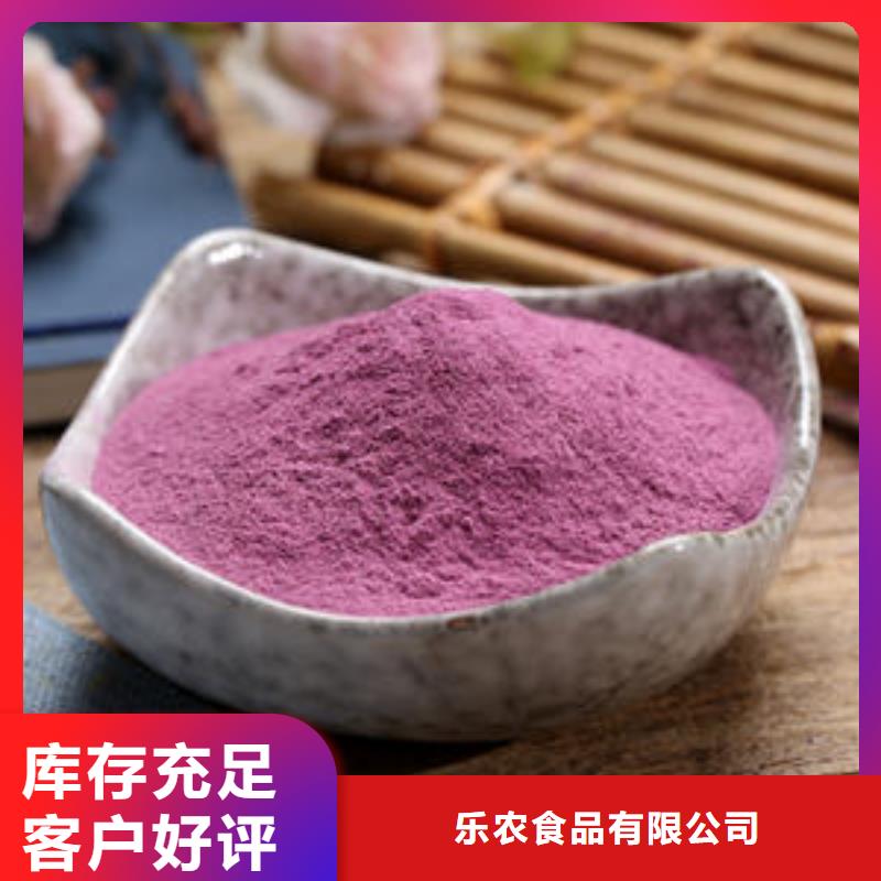 【昆明】品质紫甘薯粉源头厂家