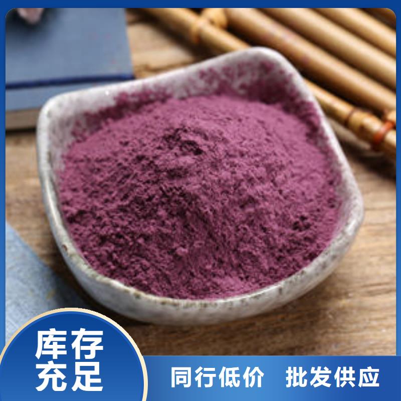 【朔州】找紫薯雪花粉在线报价