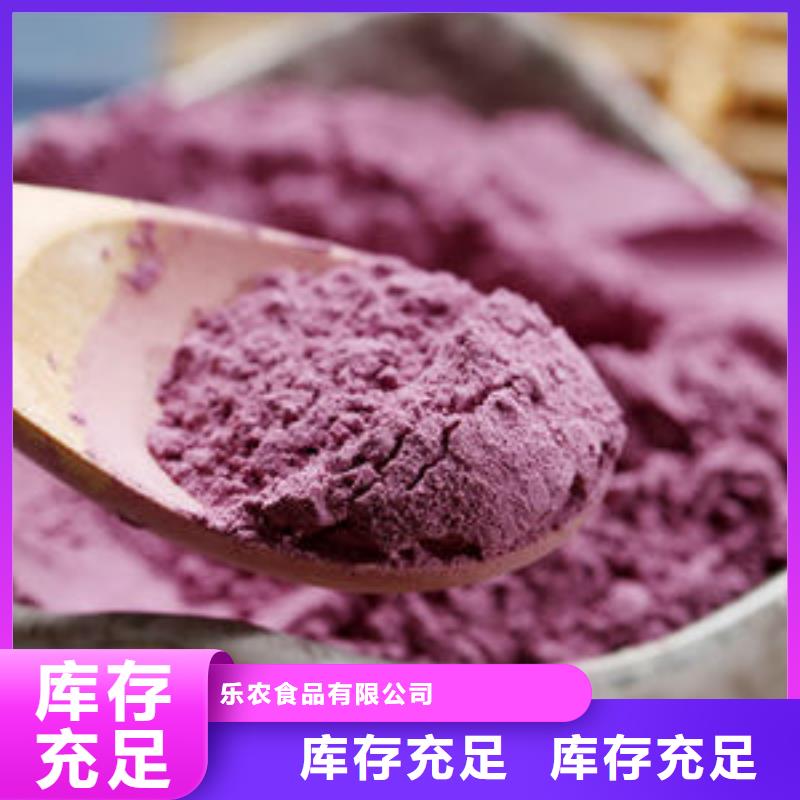 《北京》销售紫甘薯粉销售