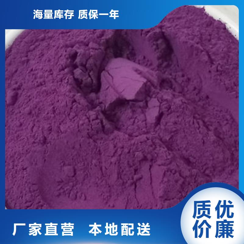 苏州销售紫地瓜粉正规厂家