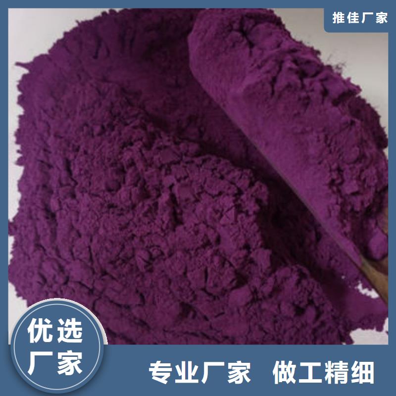 《北京》销售紫甘薯粉销售