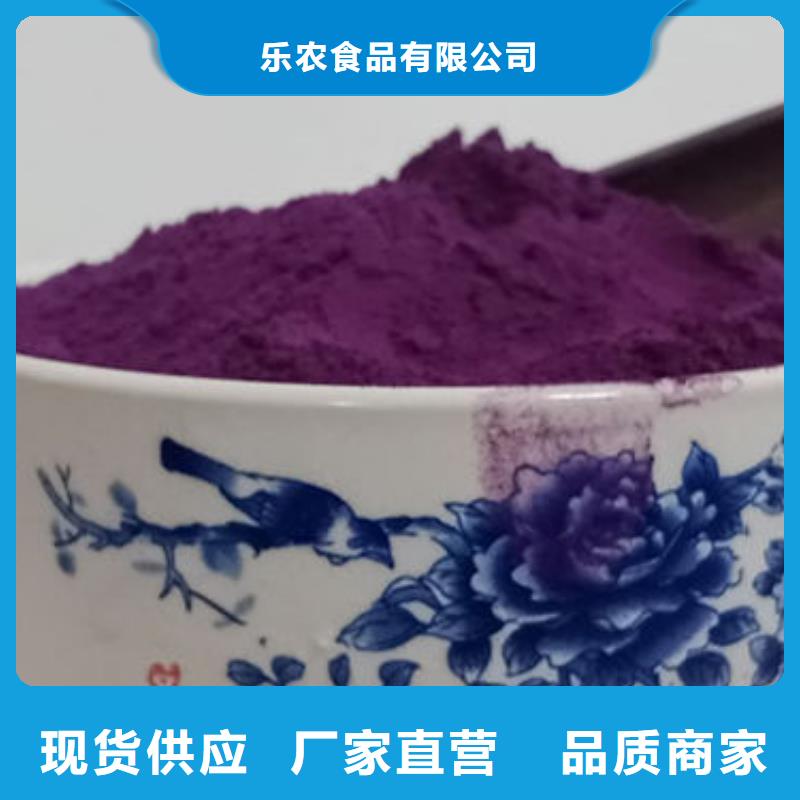 【昆明】品质紫甘薯粉源头厂家