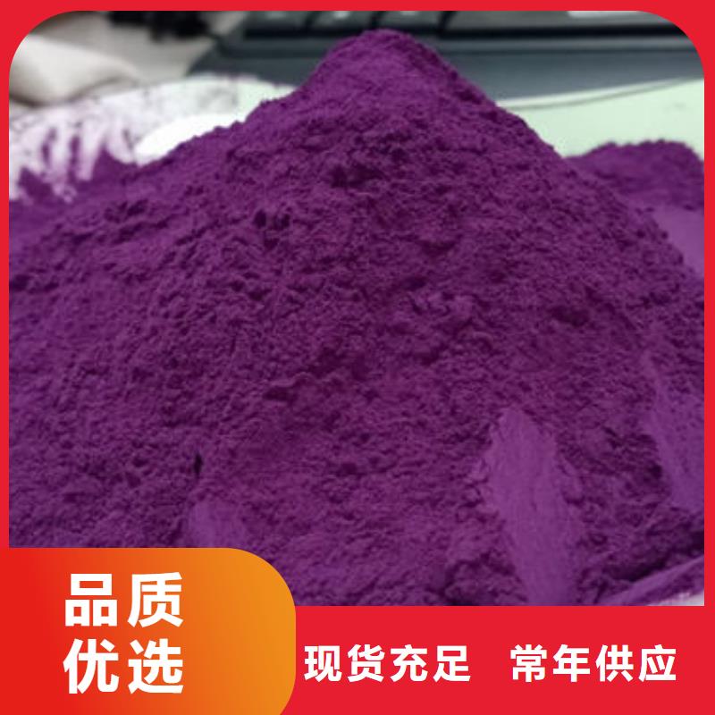紫薯熟粉批发零售