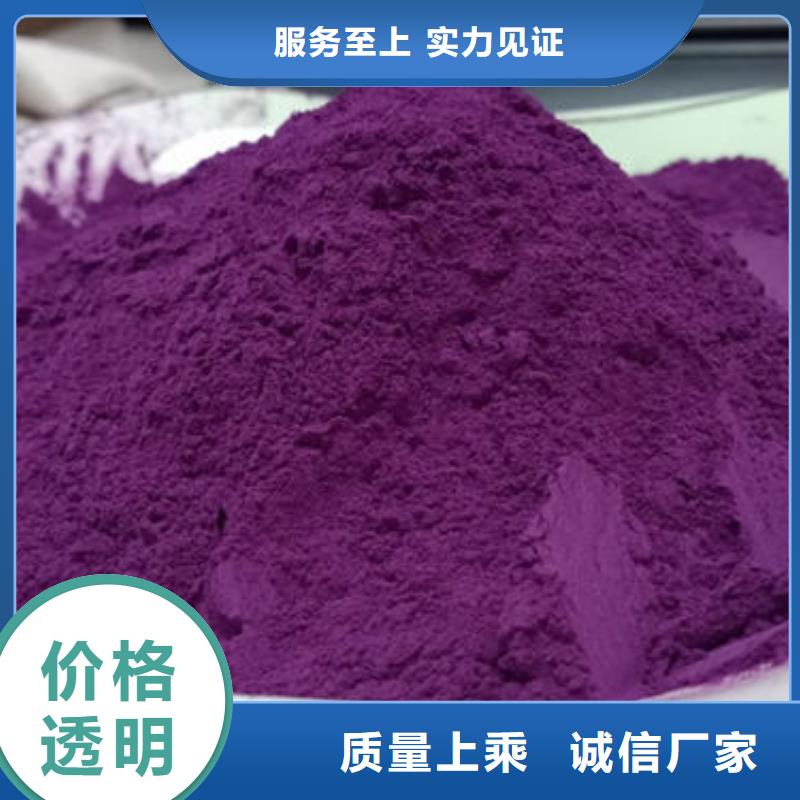 (安康)大厂家实力看得见乐农紫薯雪花粉品质保证