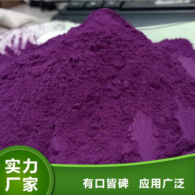 紫薯粉种类齐全
