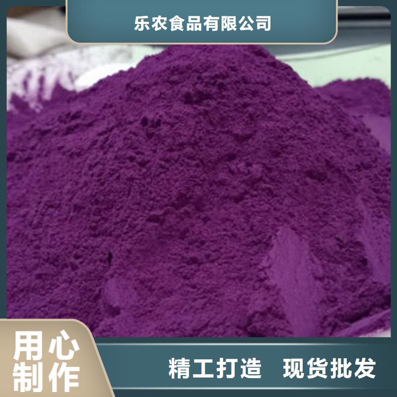 [拉萨]选购【乐农】紫薯面粉现货价格