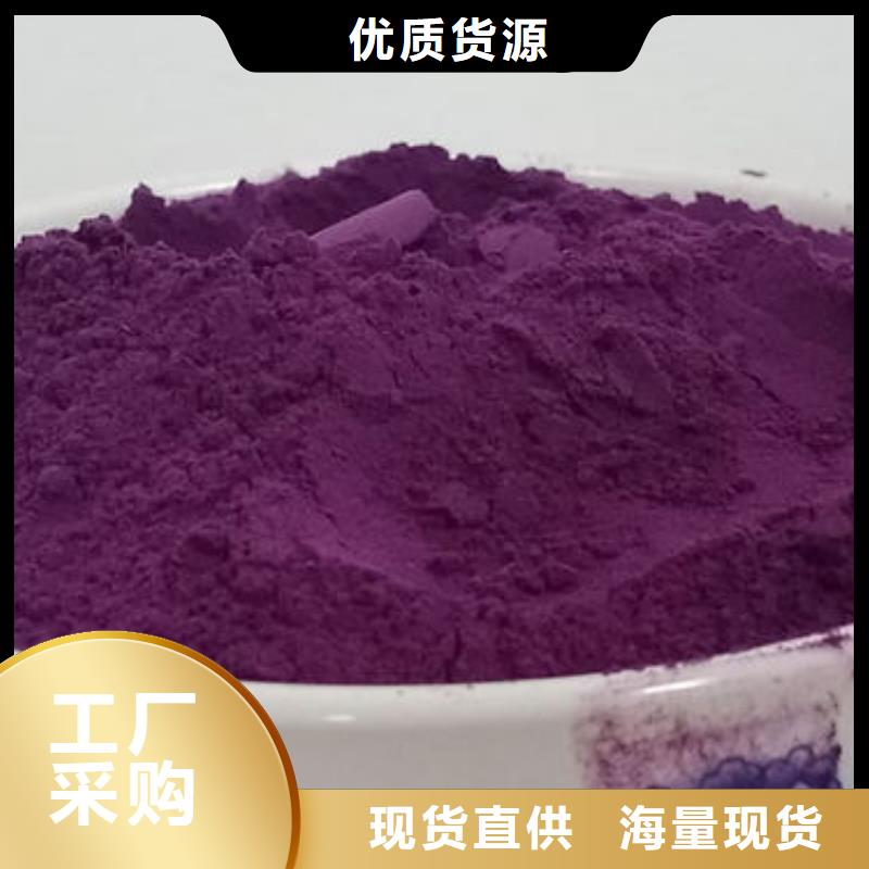 蚌埠采购[乐农]紫薯熟粉货源充足