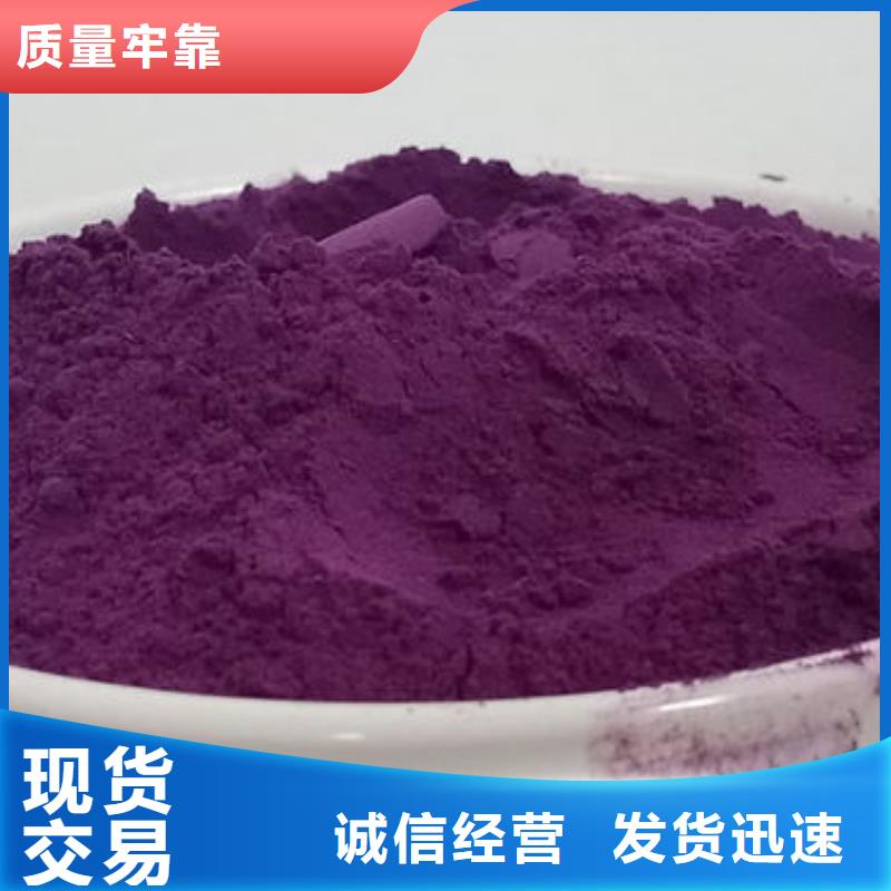 福州定制乐农紫甘薯粉生产厂家