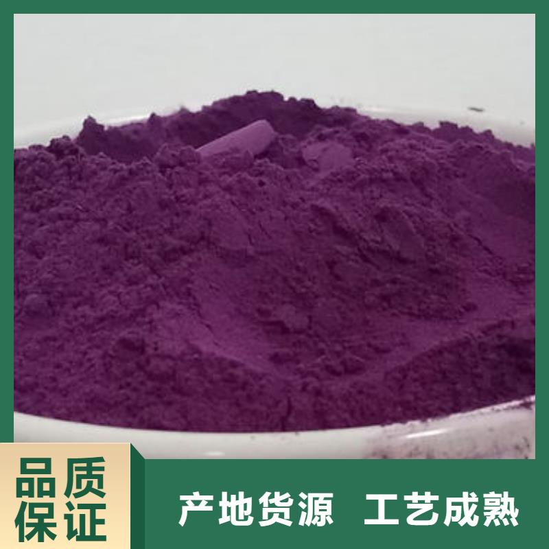 乐农紫薯粉服务为先、优质材料厂家直销-【当地】供应商