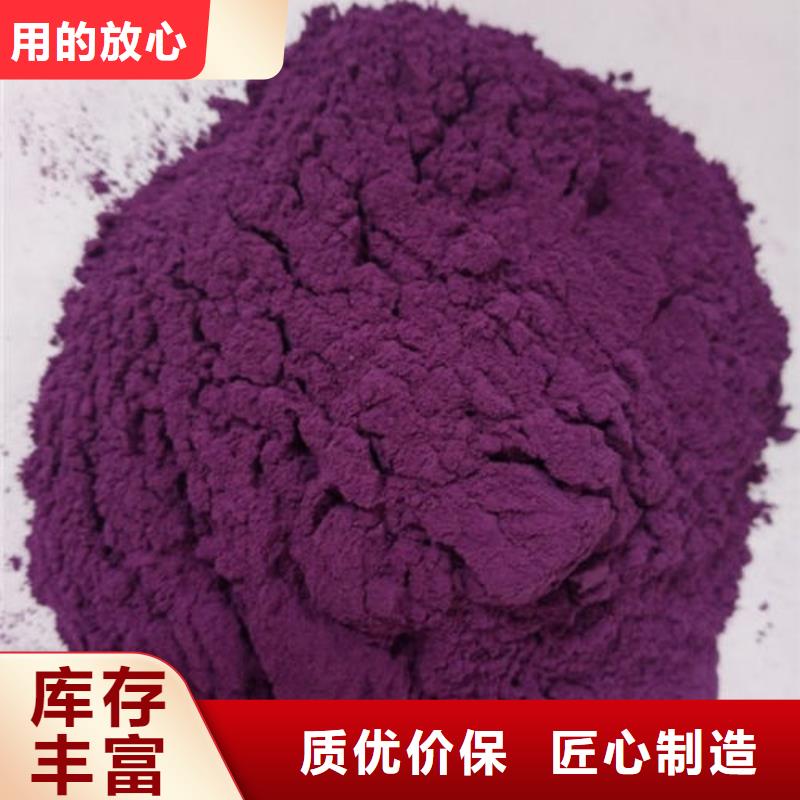 (安康)大厂家实力看得见乐农紫薯雪花粉品质保证