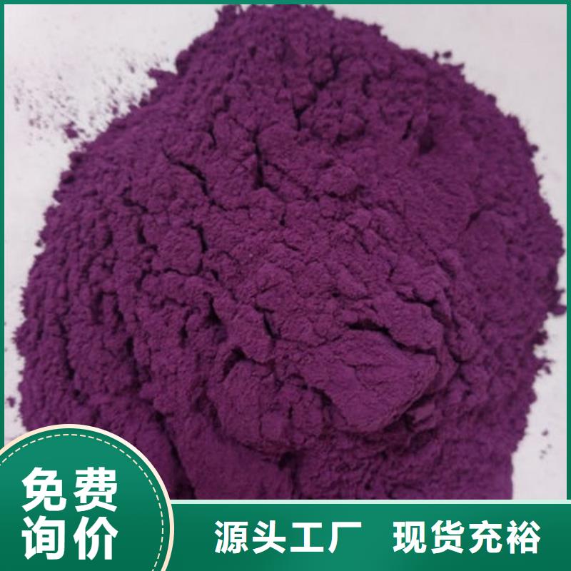 福州定制乐农紫甘薯粉生产厂家