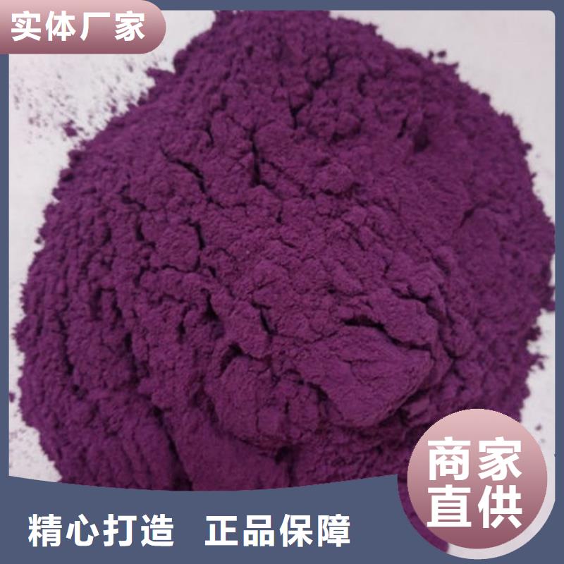 《铜仁》当地乐农紫薯面粉种类齐全