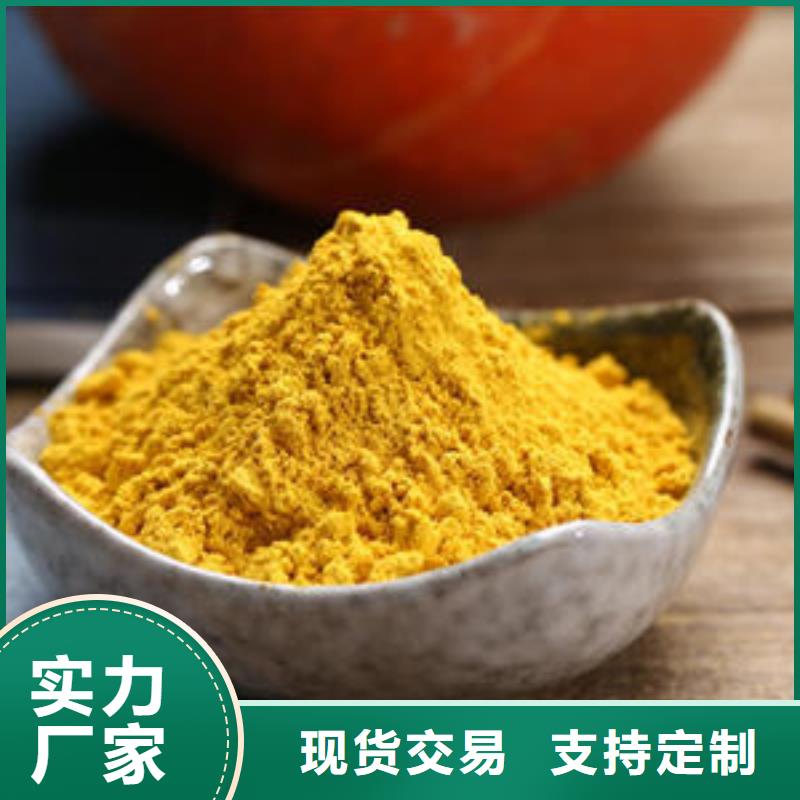 南瓜全粉品質放心