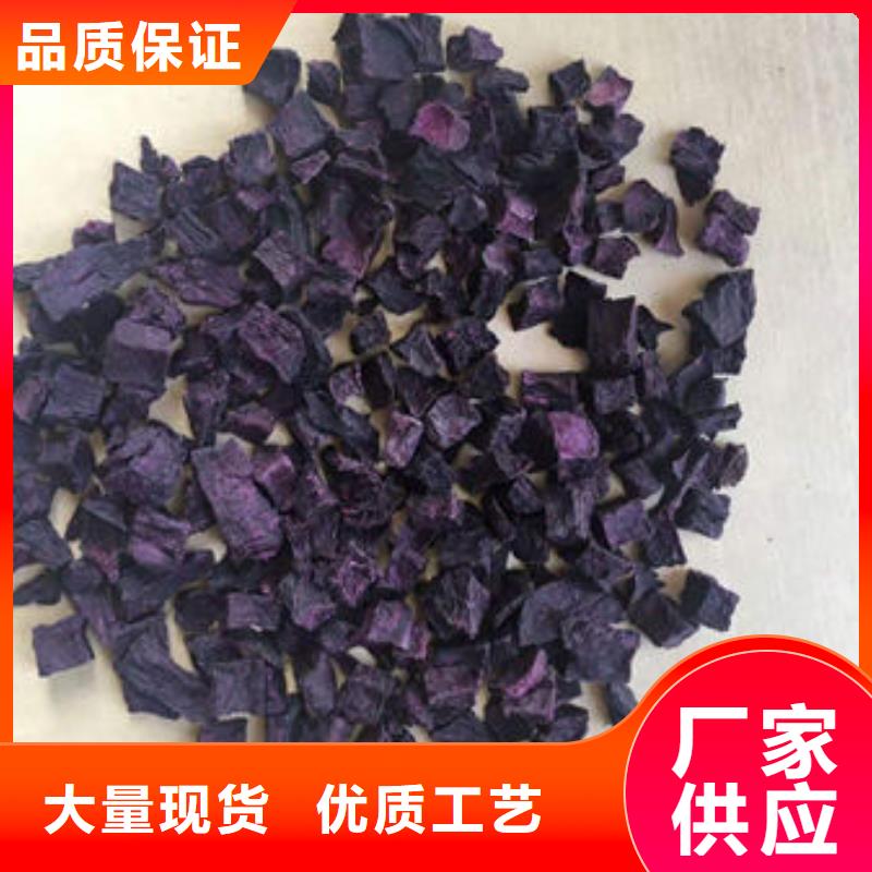 紫红薯丁信赖