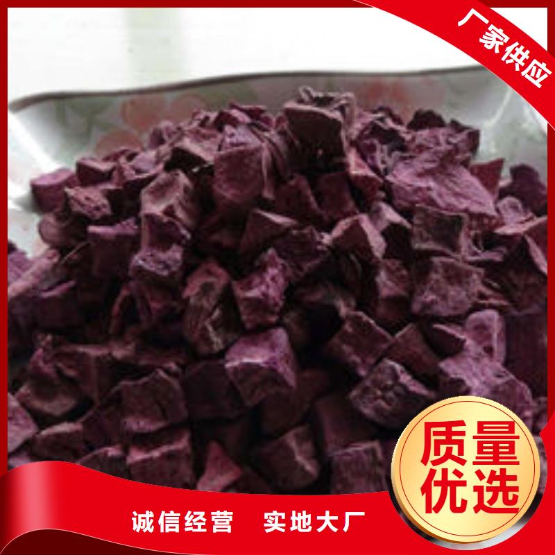 紫地瓜丁采購(gòu)