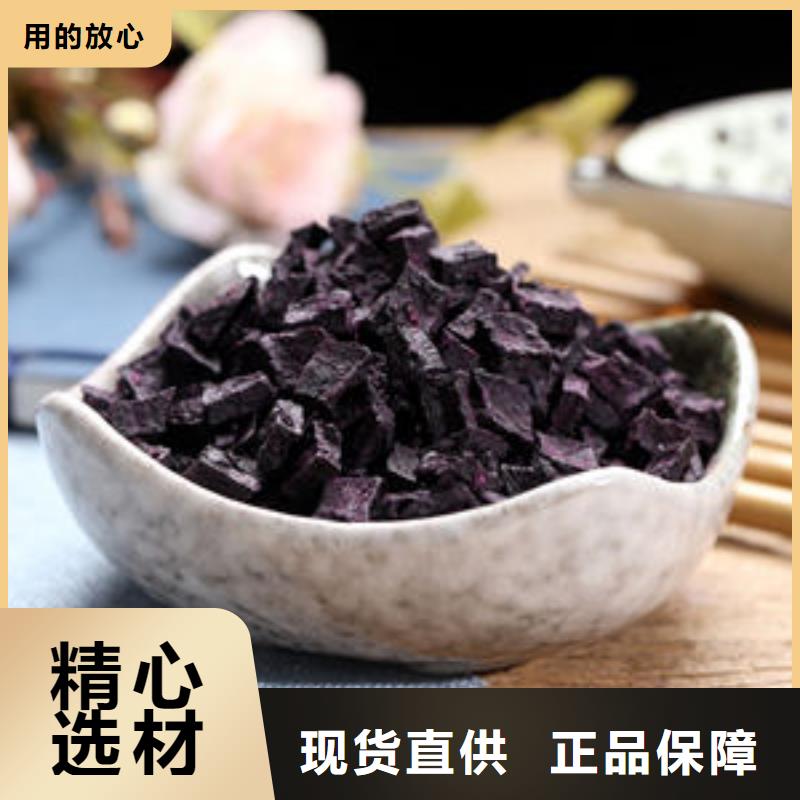 紫薯粒工厂直销