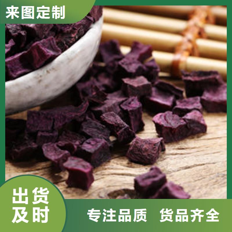 紫薯丁价格实惠