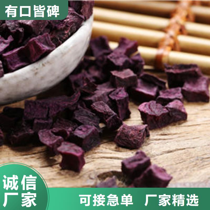 紫地瓜丁实体厂家