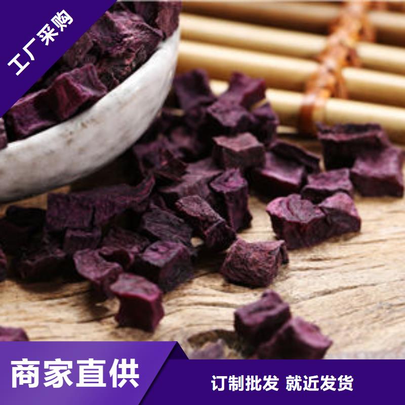 沈阳生产
紫红薯丁价格公道