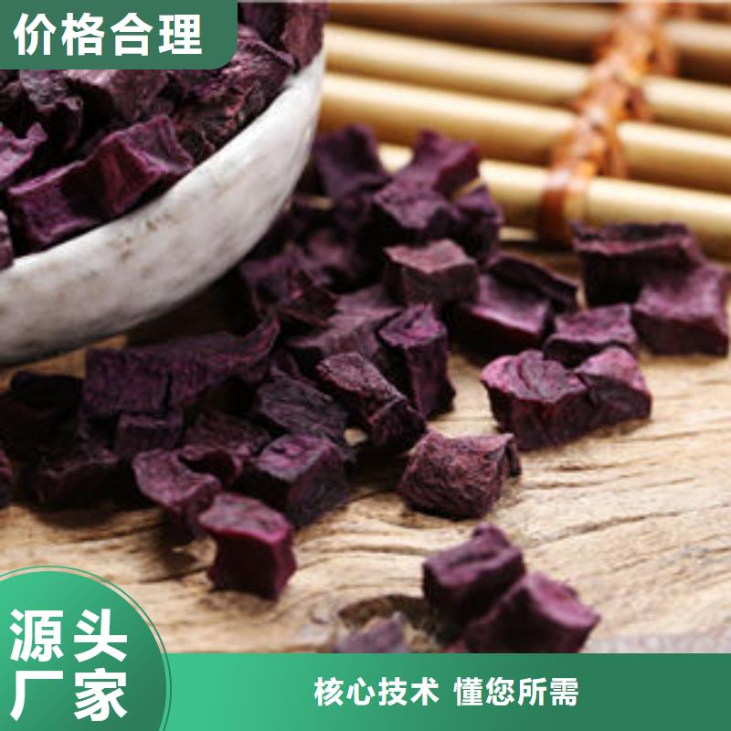 紫地瓜丁为您介绍