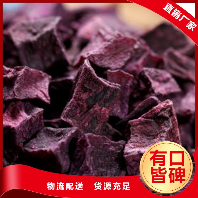 紫薯块（熟丁）美味可口