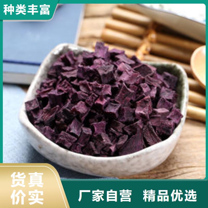 紫薯丁价格实惠