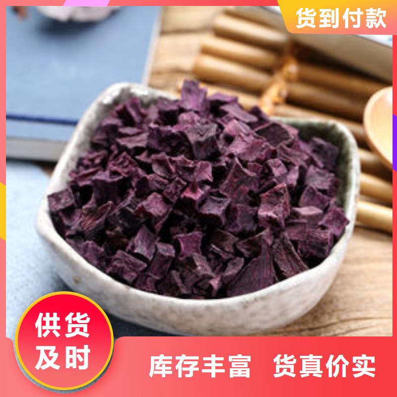 紫薯粒价格实惠
