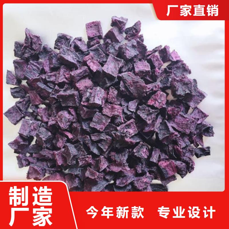 紫紅薯丁為您服務(wù)
