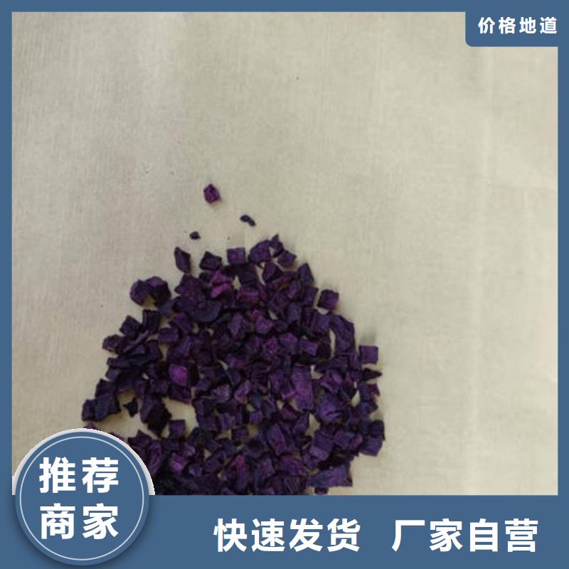 紫薯粒品质保证