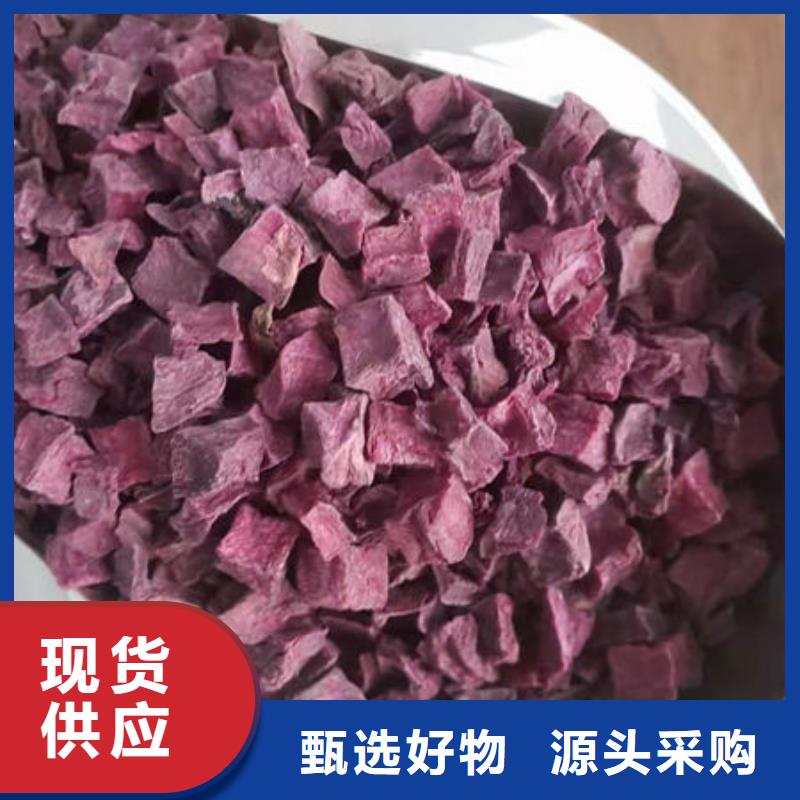 紫薯粒品质保证