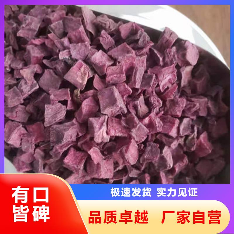 紫地瓜丁实体厂家