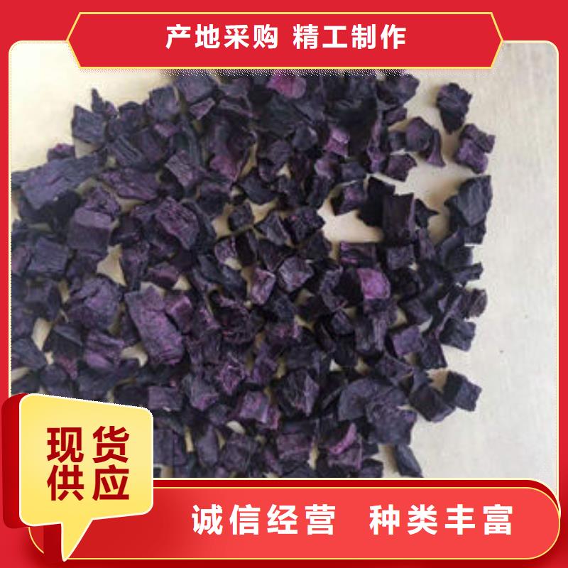 紫薯生丁（烘干）放心购买
