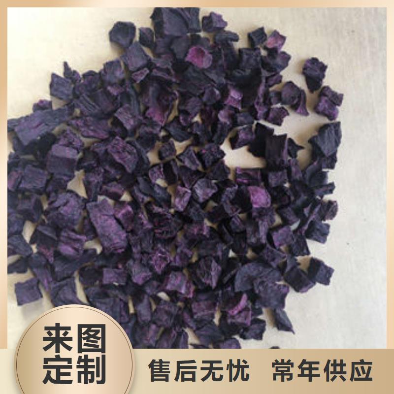 【紫薯丁】_南瓜丁厂家真材实料诚信经营乐农羽衣甘蓝粉