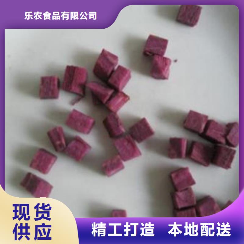 脱水紫薯丁（紫薯颗粒）冷冻食品配料
