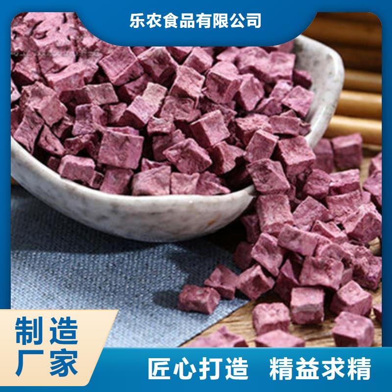紫薯丁红薯粉厂家真正让利给买家当地服务商