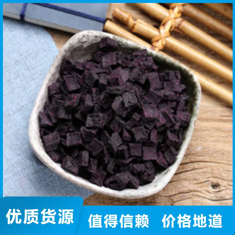 
紫薯熟丁购买