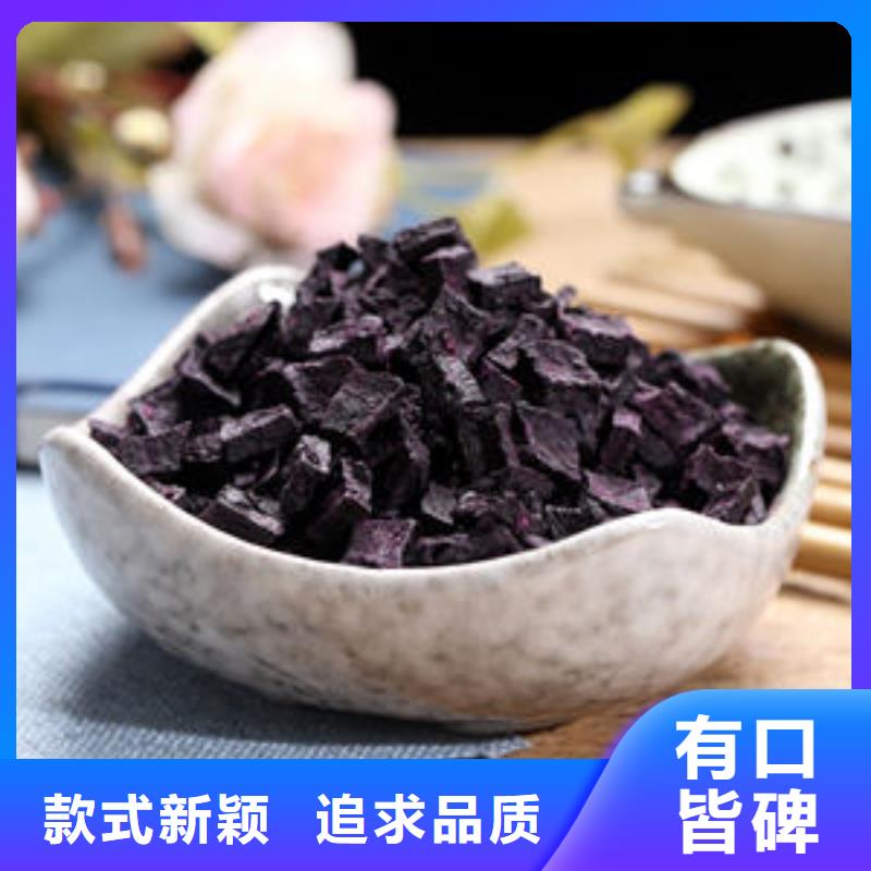 新疆生产
紫薯熟丁了解更多