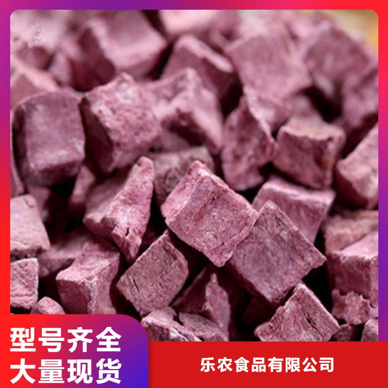 【银川】同城【乐农】
紫红薯丁厂家