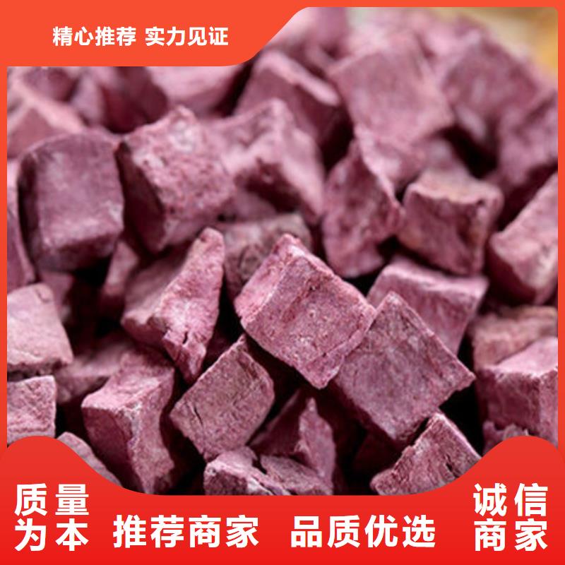 滨州直供乐农
紫红薯丁常用指南