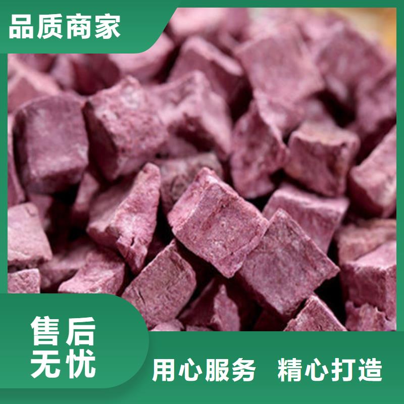 昌江县脱水紫薯丁（紫薯块）可做花色挂面馒头水饺