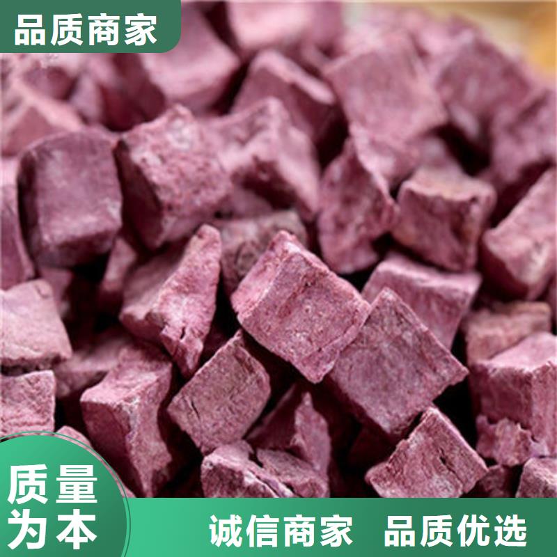 紫薯丁（脱水紫薯颗粒）植物性色素粉兼具风味